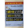 2008년 주간조선 9월15일자