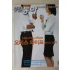 2008년 주간동아 9월9일자