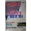 1998년 주간조선 11월19일자
