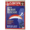 2000년 뉴스메이커 9월14일자