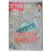 2003년 한겨레21 11월6일자