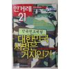 2002년 한겨레21 9월26일자
