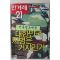 2002년 한겨레21 9월26일자