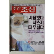 2003년 주간조선 4월17일자