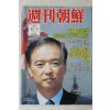 1990년 주간조선 11월4일자