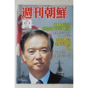 1990년 주간조선 11월4일자