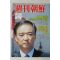 1990년 주간조선 11월4일자