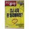 2002년 주간동아 9월19일자