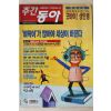 2001년 주간동아 1월25일자