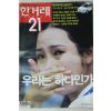 2003년 한겨레21 9월18일자