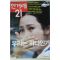 2003년 한겨레21 9월18일자
