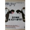 2008년 주간동아 7월15일자