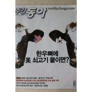 2008년 주간동아 7월15일자