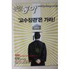 2008년 주간동아 3월18일자