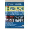 2008년 주간조선 3월17일자