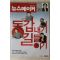 2008년 뉴스메이커 3월4일자