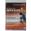 2008년 주간조선 5월5일자