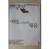 2008년 주간동아 2월12일자