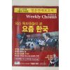 2008년 주간조선 7월21일자