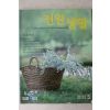 2011년 전원생활 5월호
