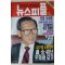 1993년 뉴스피플 2월18일자