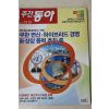 2006년 주간동아 12월12일