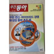 2006년 주간동아 12월12일