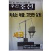 2006년 주간조선 12월11일자