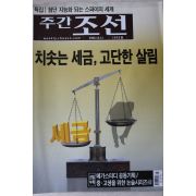 2006년 주간조선 12월11일자