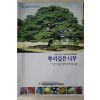 2004년 뿌리깊은나무 창립59주년 기념호