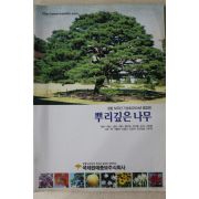 2004년 뿌리깊은나무 창립59주년 기념호