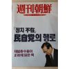 1994년 주간조선 2월24일자
