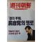 1994년 주간조선 2월24일자
