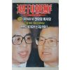 1994년 주간조선 2월10일자