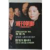1994년 주간조선 2월3일자