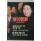 1994년 주간조선 2월3일자