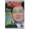 1994년 주간조선 1월27일자