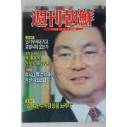 1994년 주간조선 1월27일자