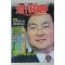 1994년 주간조선 1월27일자