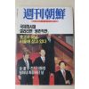 1994년 주간조선 1월20일자