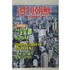 1994년 주간조선 1월6일자