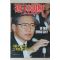 1993년 주간조선 12월16일자