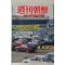 1993년 주간조선 12월9일자
