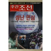 2002년 주간조선 9월19일자