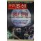 2002년 주간조선 9월19일자