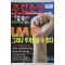 1997년 주간조선 12월18일자