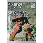 2008년 주간동아 4월29일자