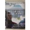 2008년 주간동아 7월22일자