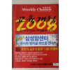 2008년 주간조선 1월21일자