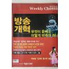 2008년 주간조선 8월11일자